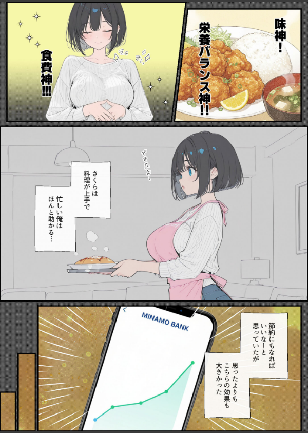 物価高で同棲した巨乳黒髪ボブ義妹と密着甘々中●しSEXした話 モザイク版_10枚目の画像